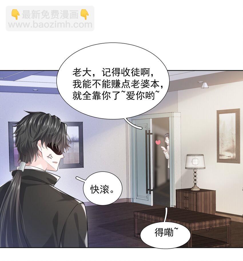 《步天纲》19 我不希望你有事 第13页