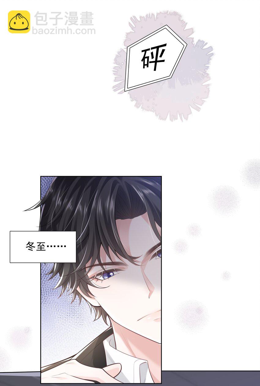 《步天纲》19 我不希望你有事 第14页