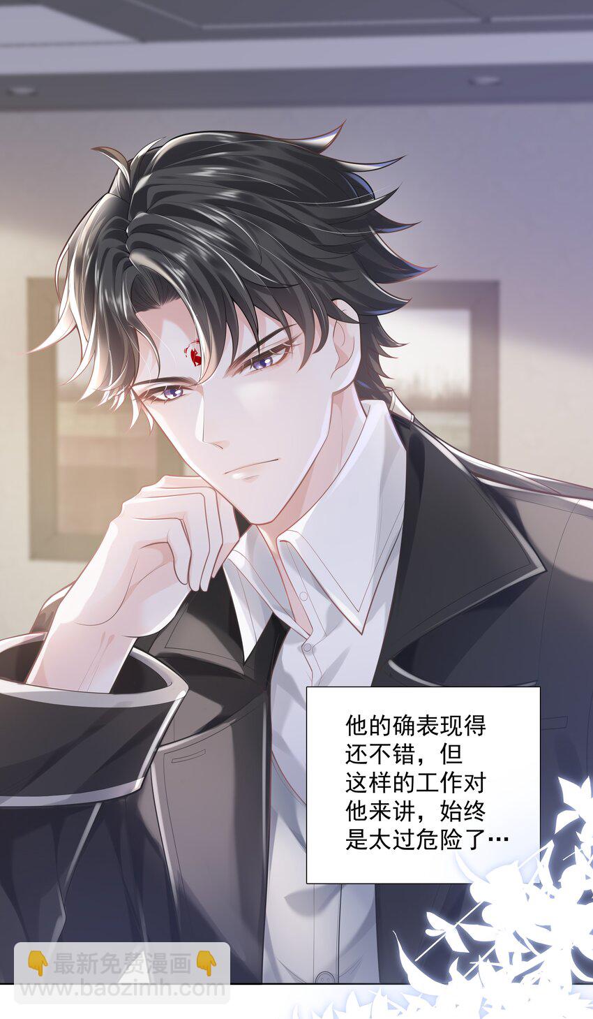 《步天纲》19 我不希望你有事 第15页