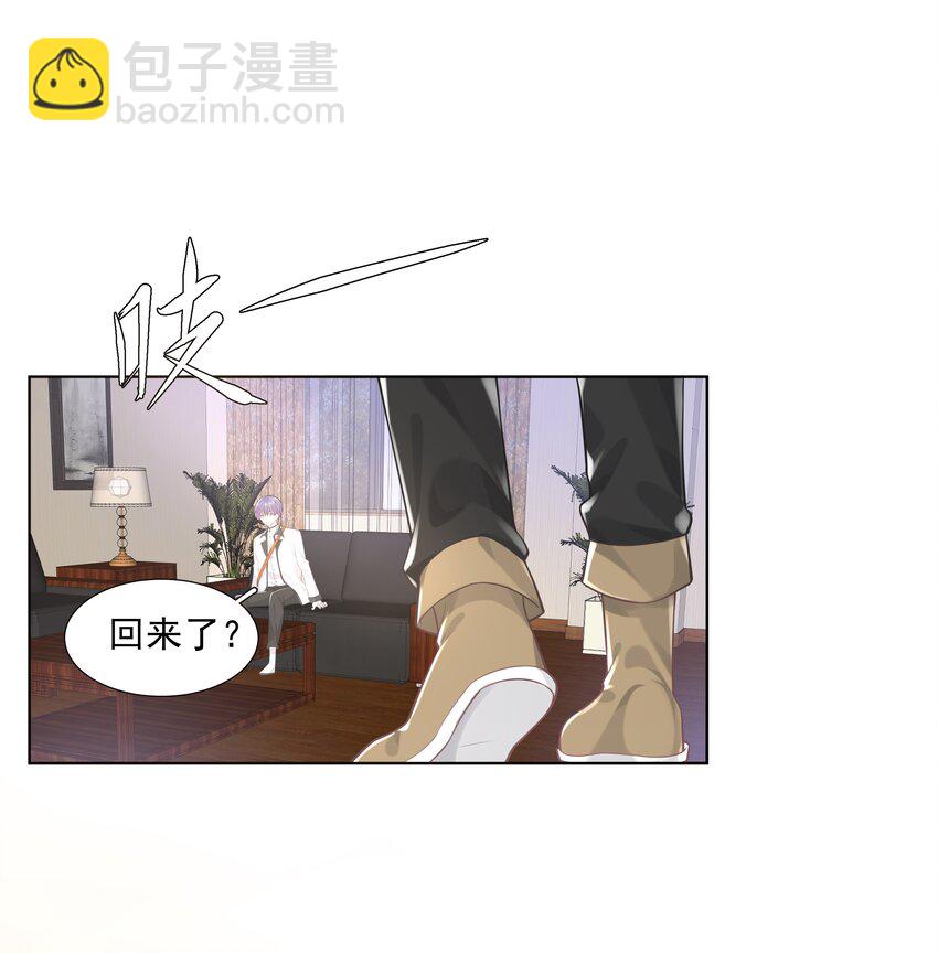 《步天纲》19 我不希望你有事 第17页
