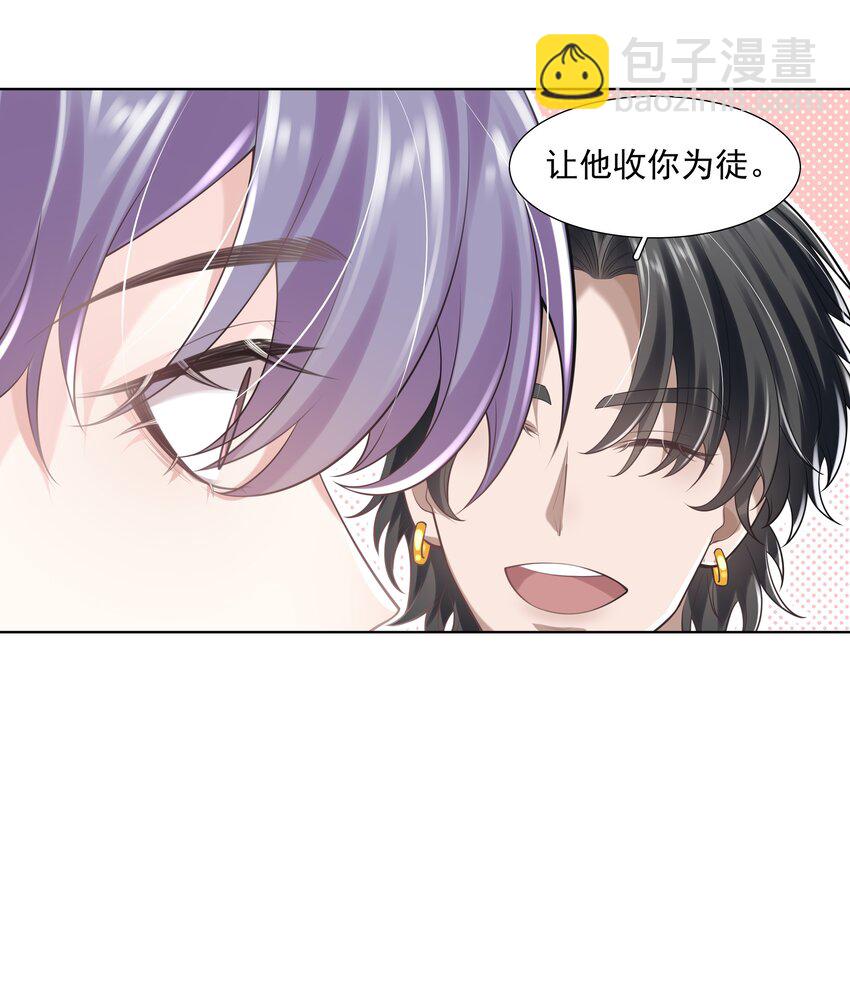 《步天纲》19 我不希望你有事 第21页