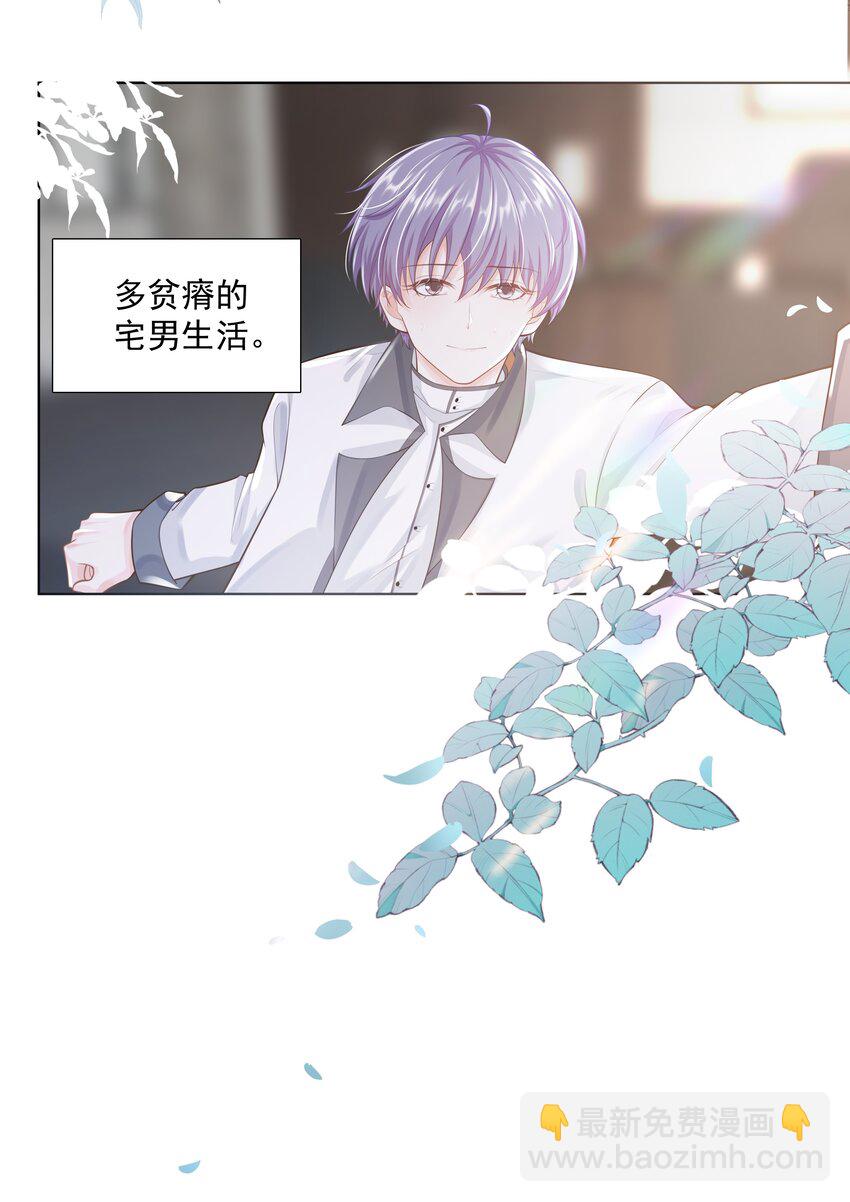 《步天纲》19 我不希望你有事 第26页
