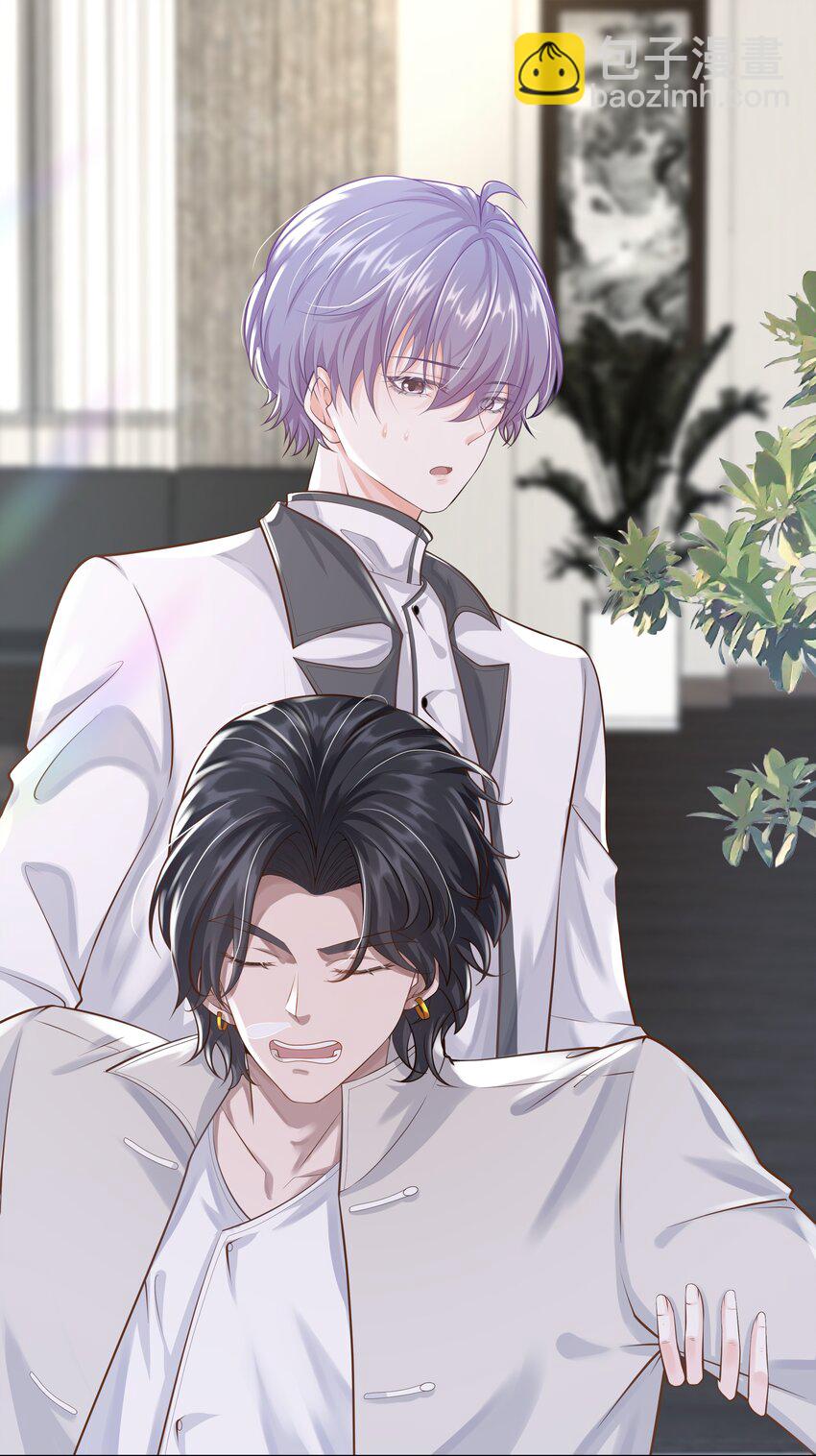 《步天纲》19 我不希望你有事 第28页