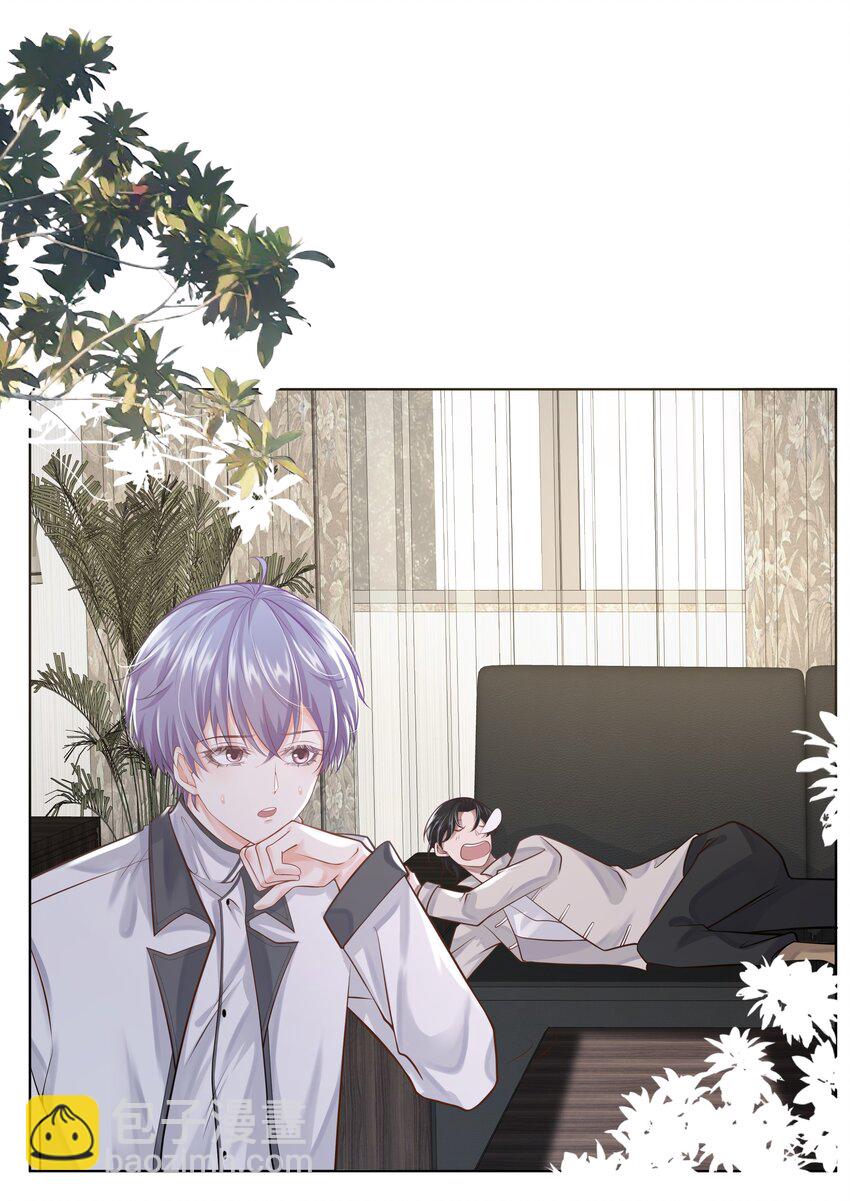 《步天纲》19 我不希望你有事 第30页