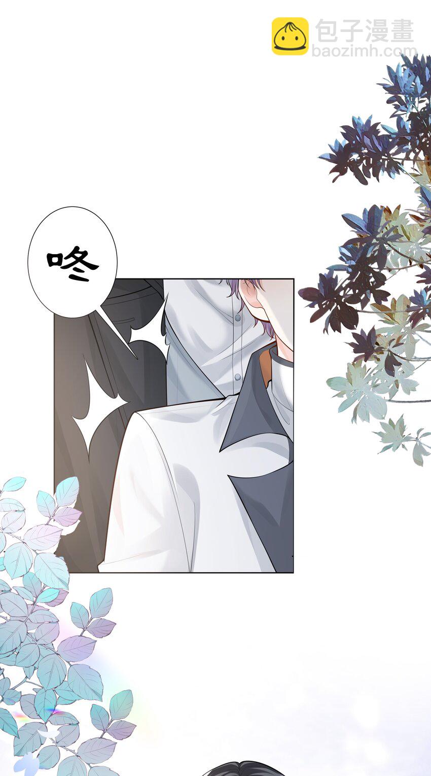 《步天纲》19 我不希望你有事 第31页