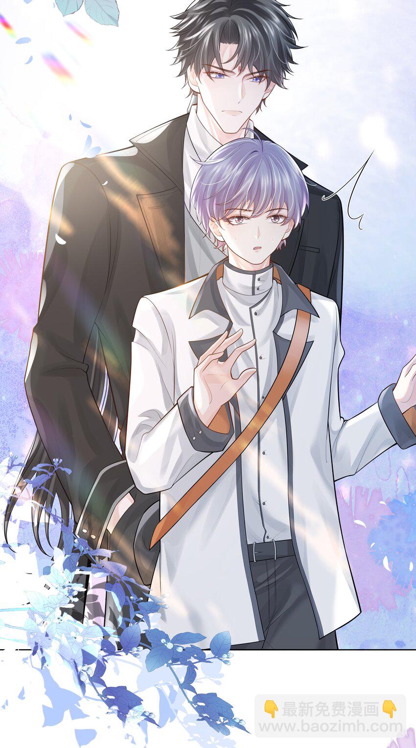 《步天纲》19 我不希望你有事 第32页