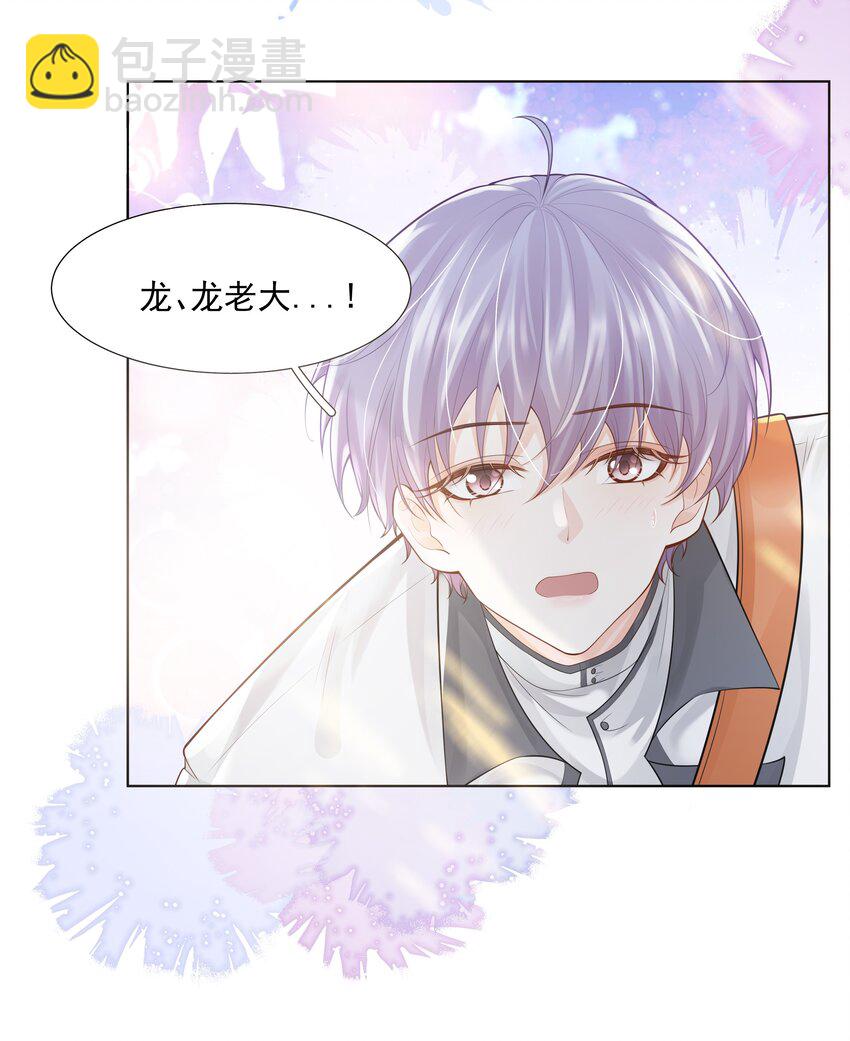 《步天纲》19 我不希望你有事 第33页