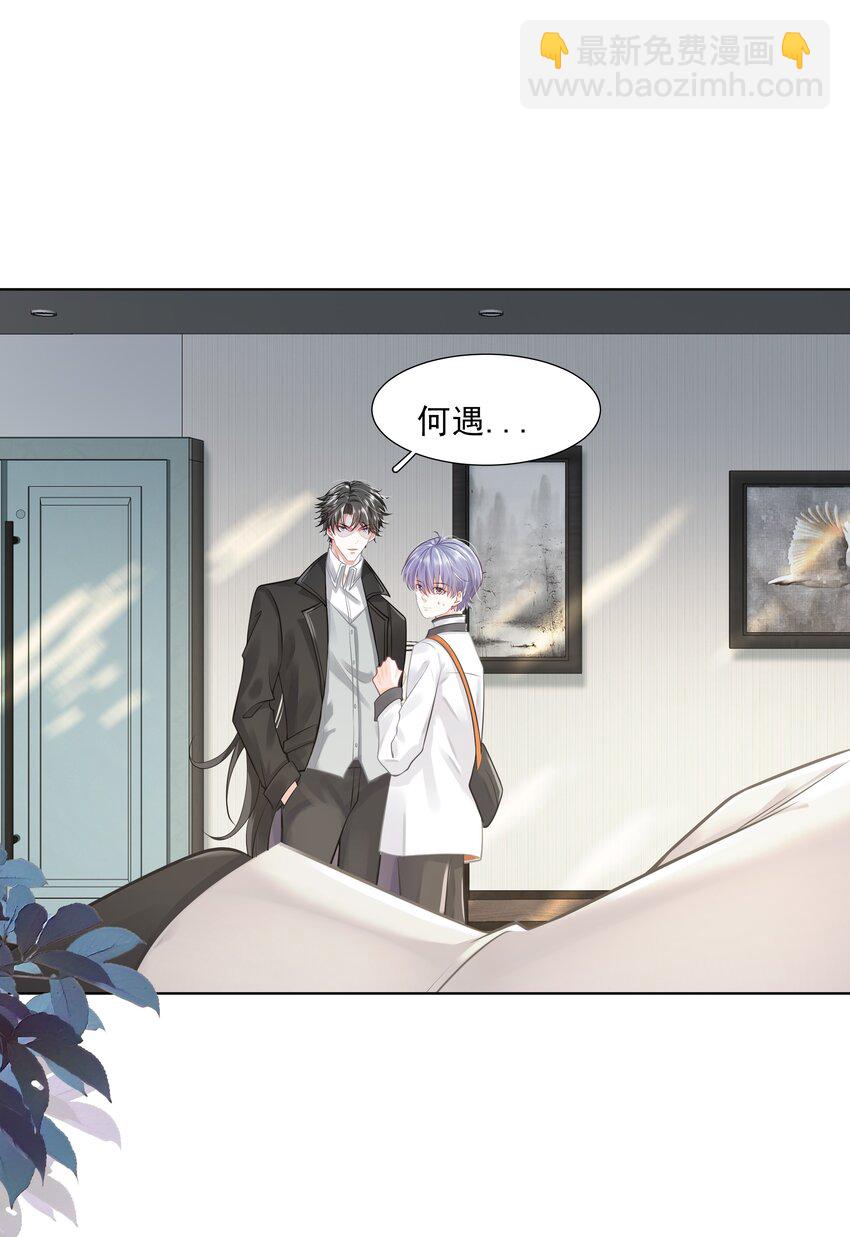 《步天纲》19 我不希望你有事 第34页