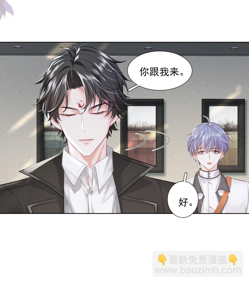 《步天纲》19 我不希望你有事 第35页