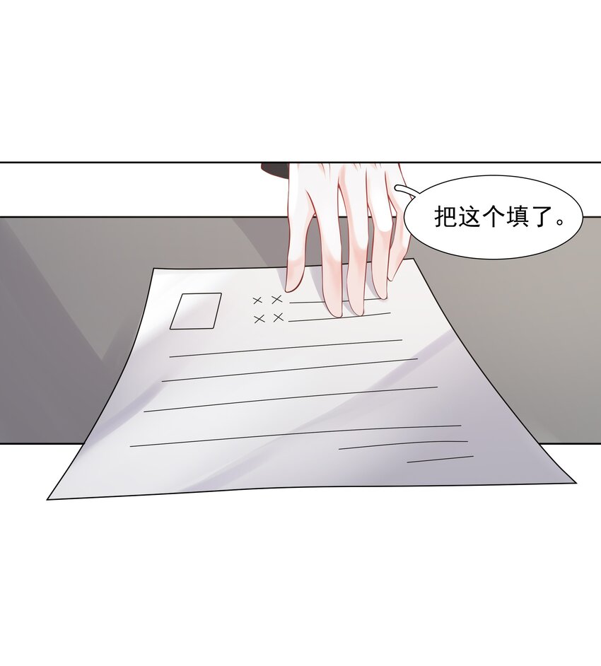《步天纲》19 我不希望你有事 第36页