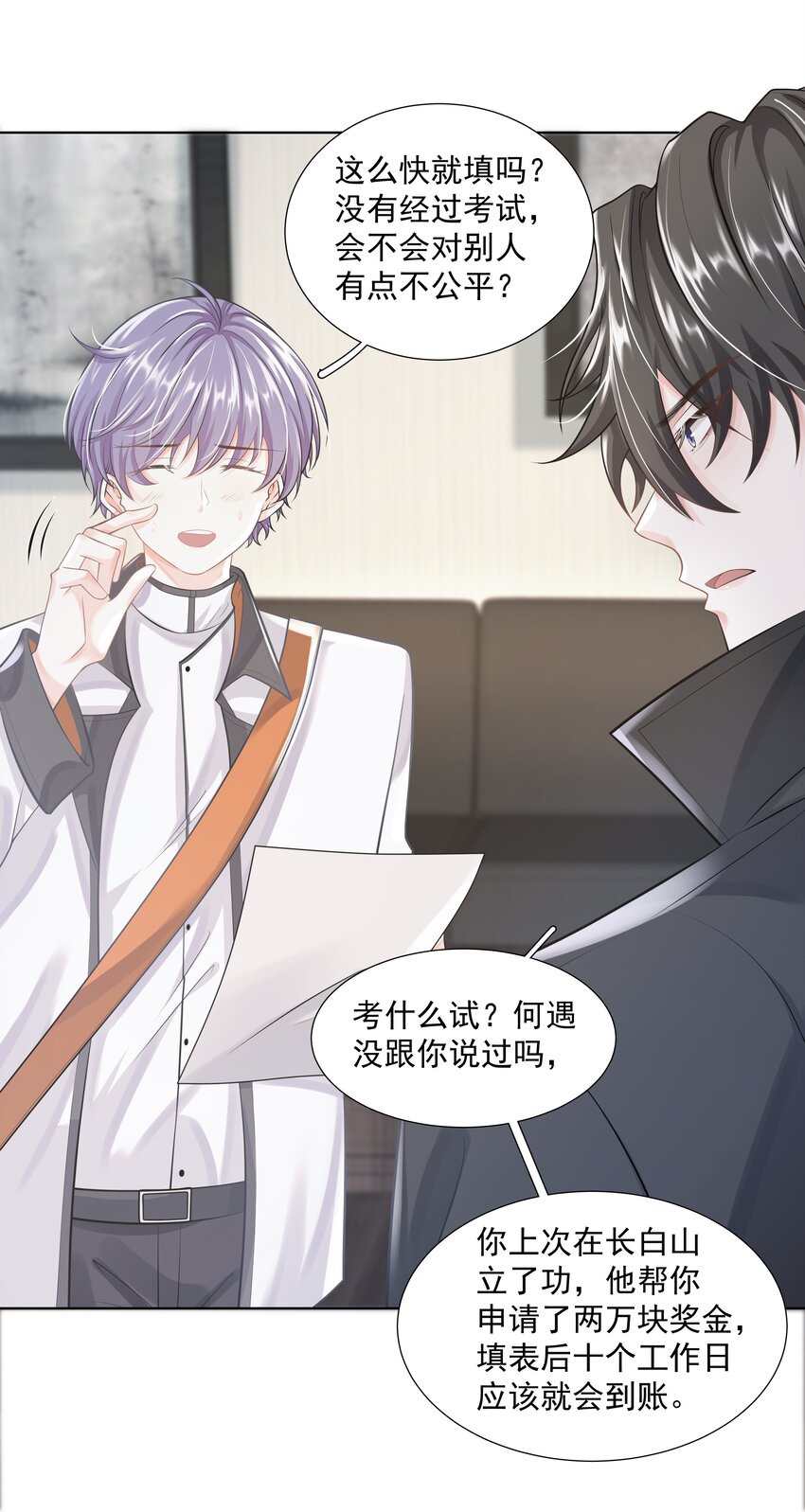 《步天纲》19 我不希望你有事 第37页