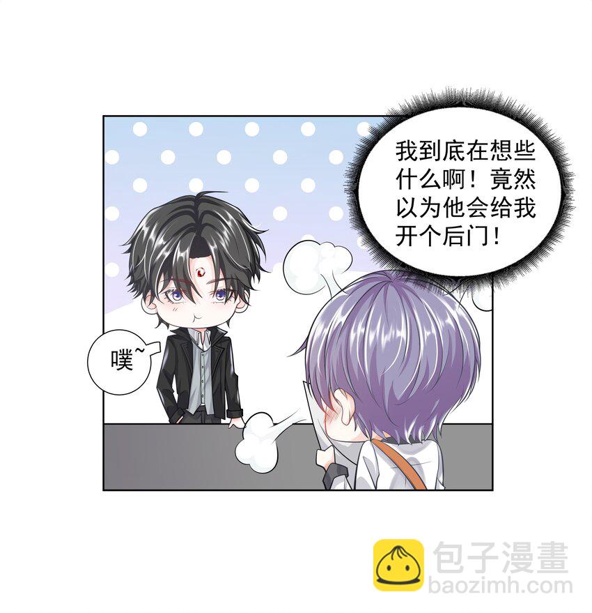 《步天纲》19 我不希望你有事 第38页