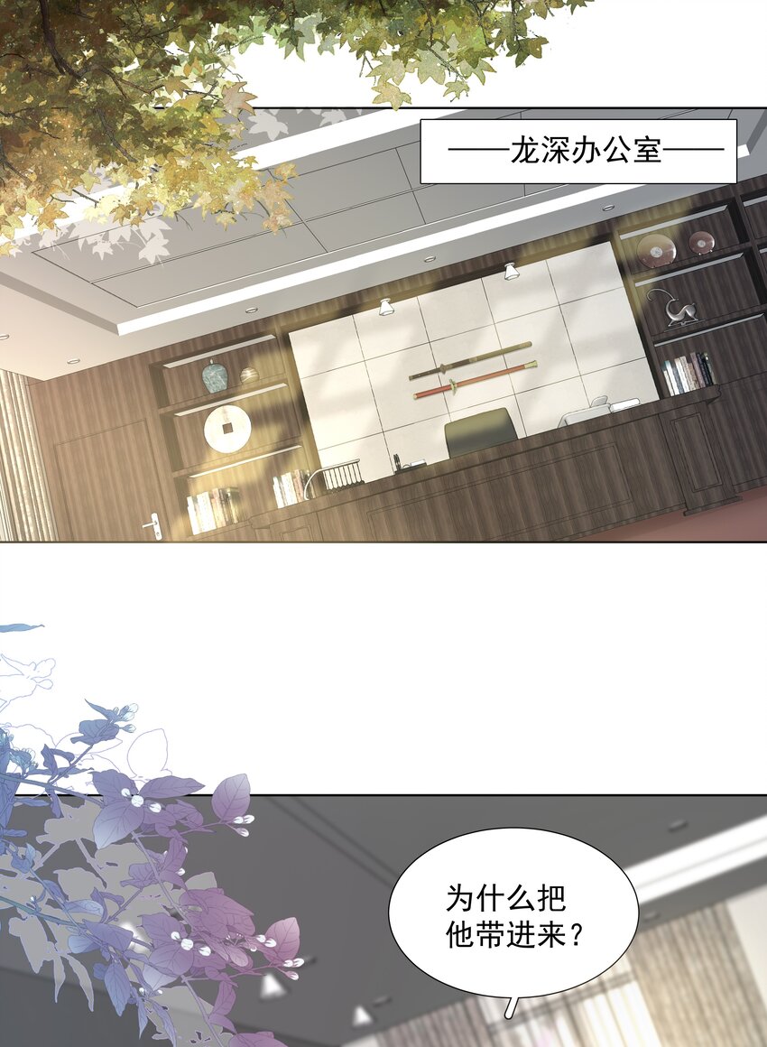 《步天纲》19 我不希望你有事 第3页