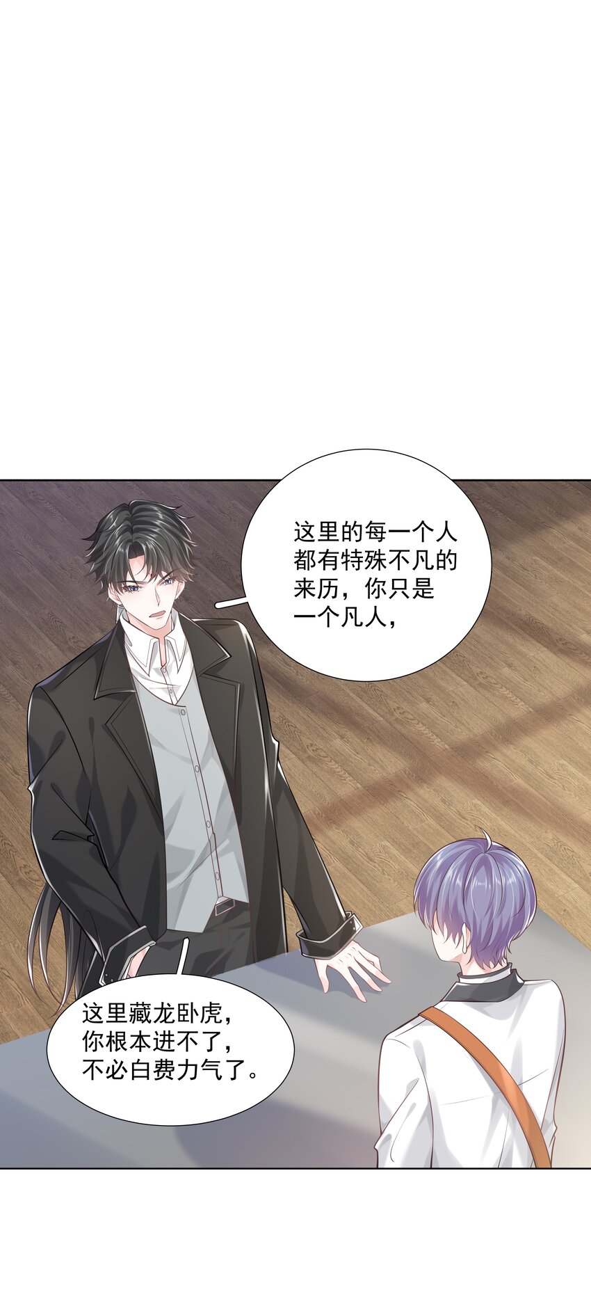 《步天纲》19 我不希望你有事 第40页