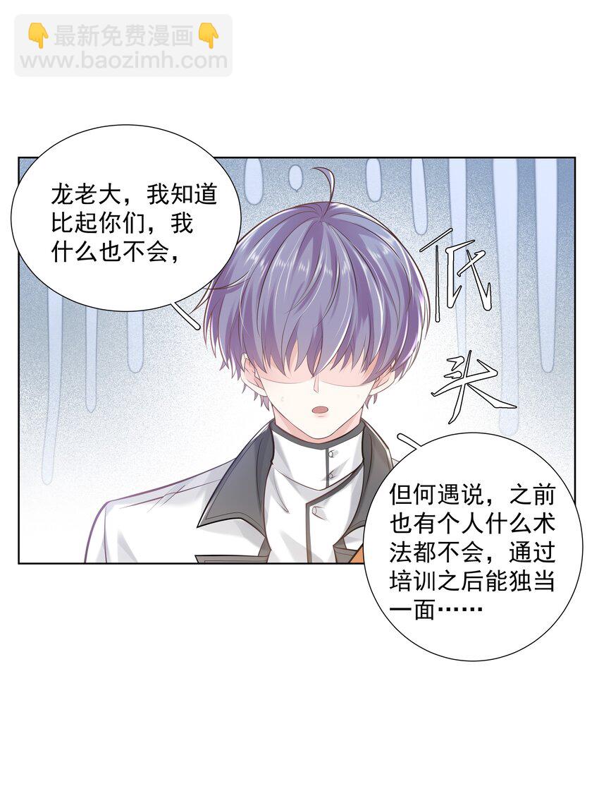 《步天纲》19 我不希望你有事 第41页