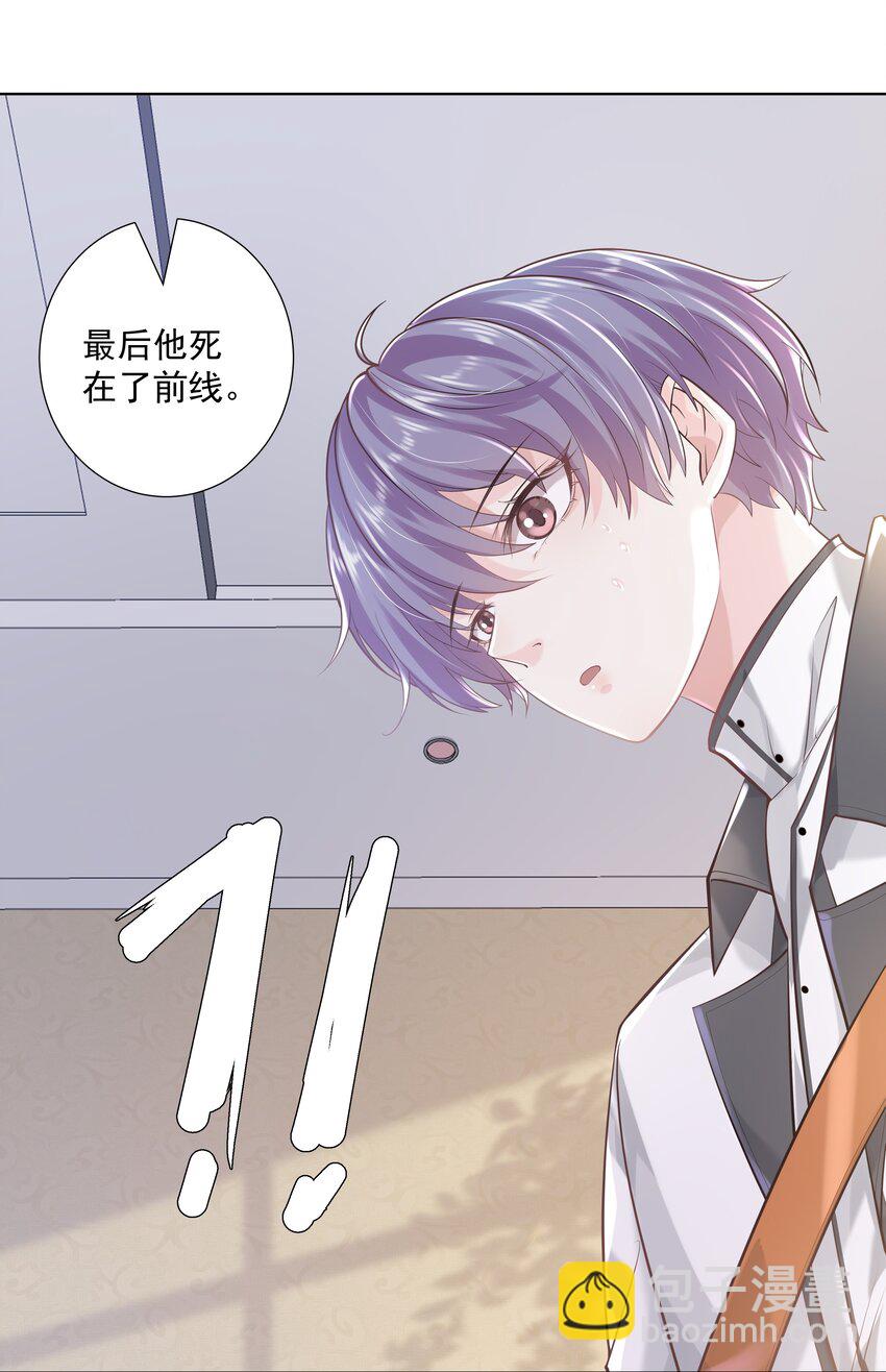《步天纲》19 我不希望你有事 第42页