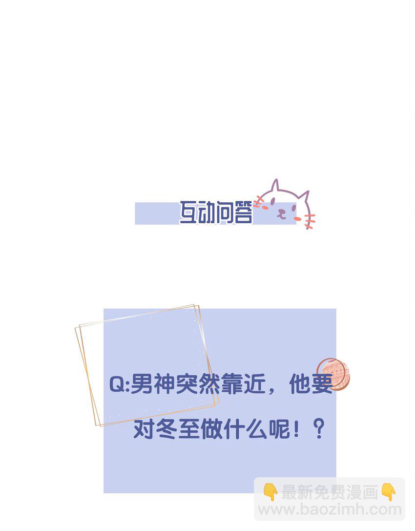 《步天纲》19 我不希望你有事 第46页