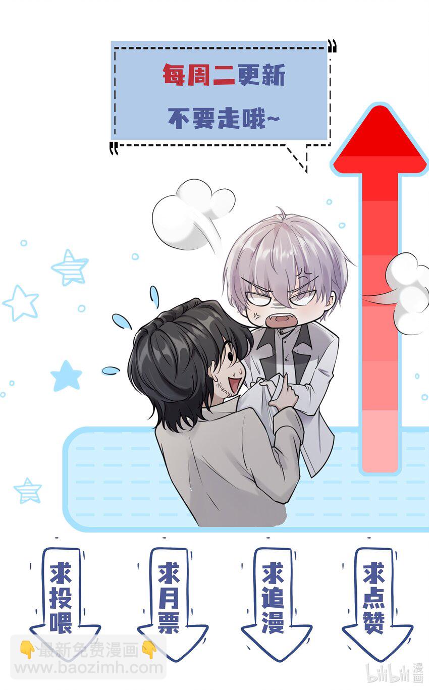 《步天纲》19 我不希望你有事 第47页