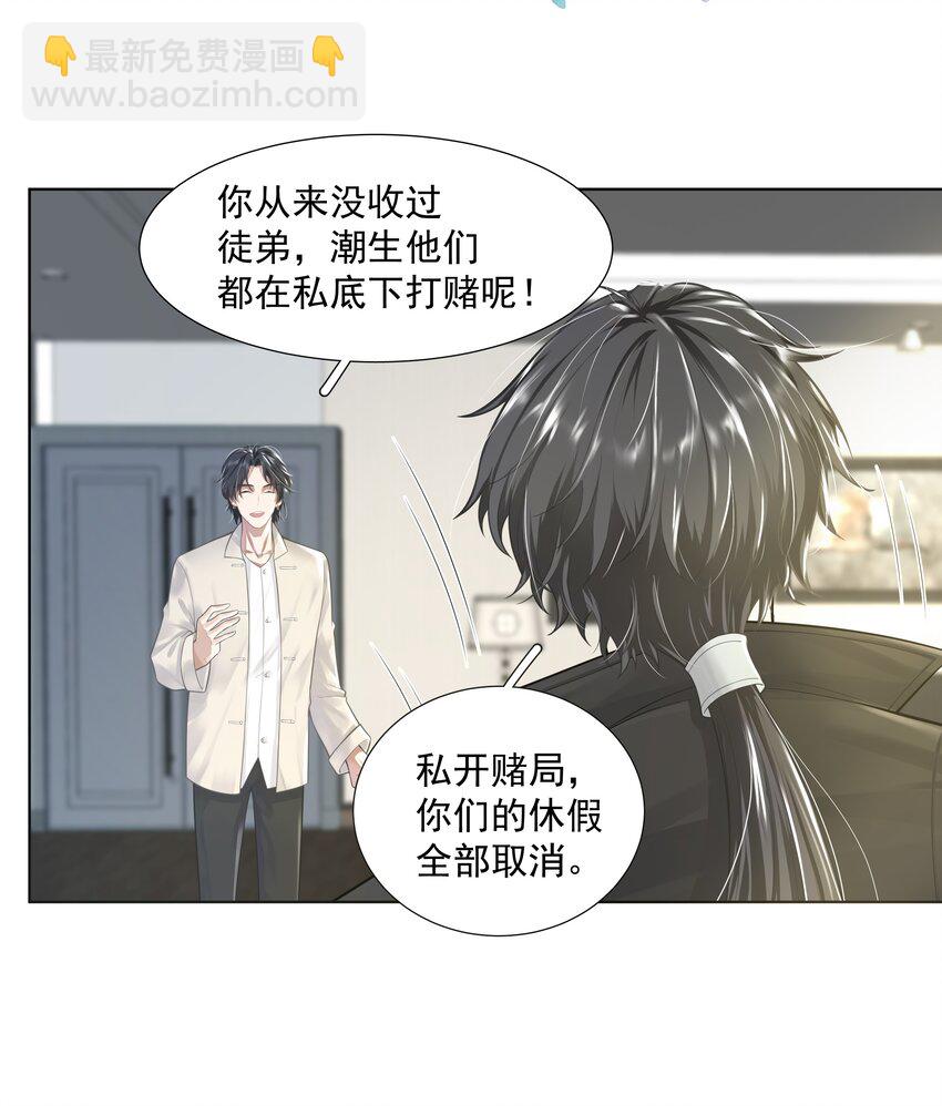 《步天纲》19 我不希望你有事 第5页