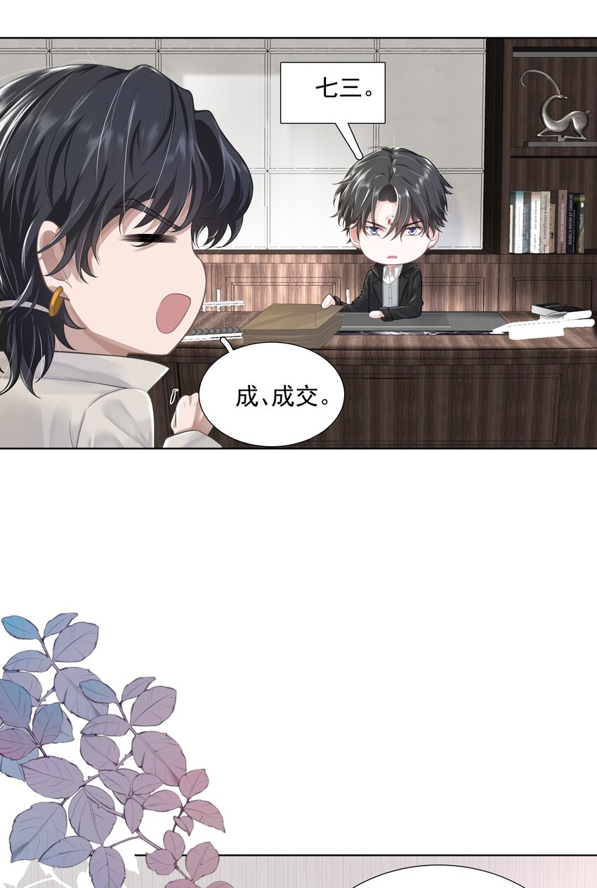 《步天纲》19 我不希望你有事 第7页