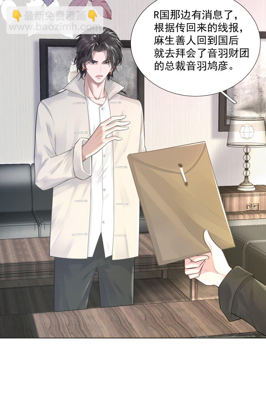 《步天纲》19 我不希望你有事 第8页