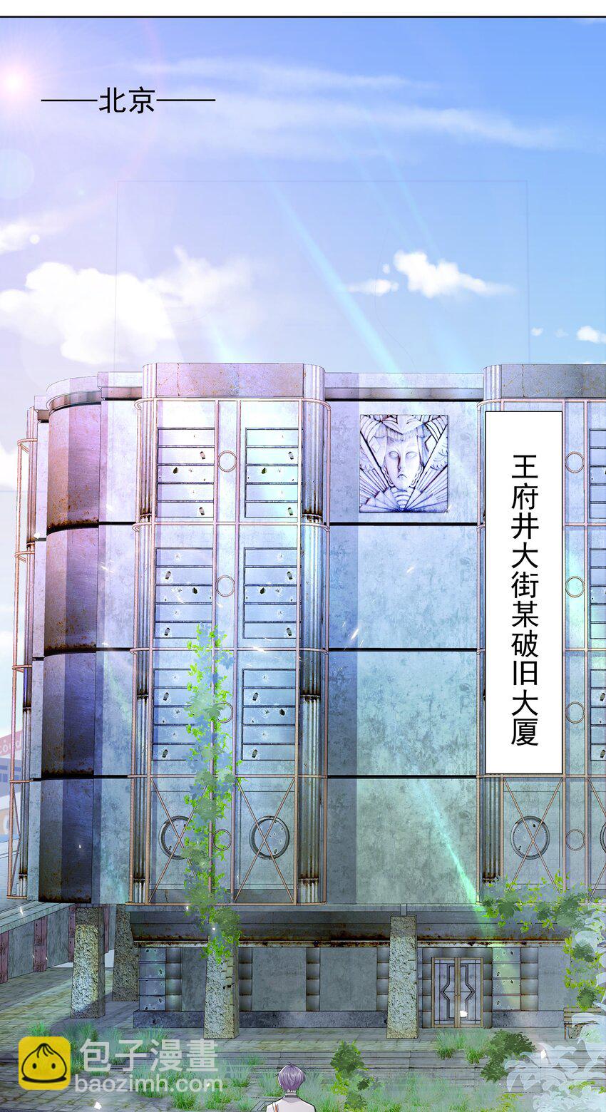 《步天纲》18 办公场所搂搂抱抱 第12页
