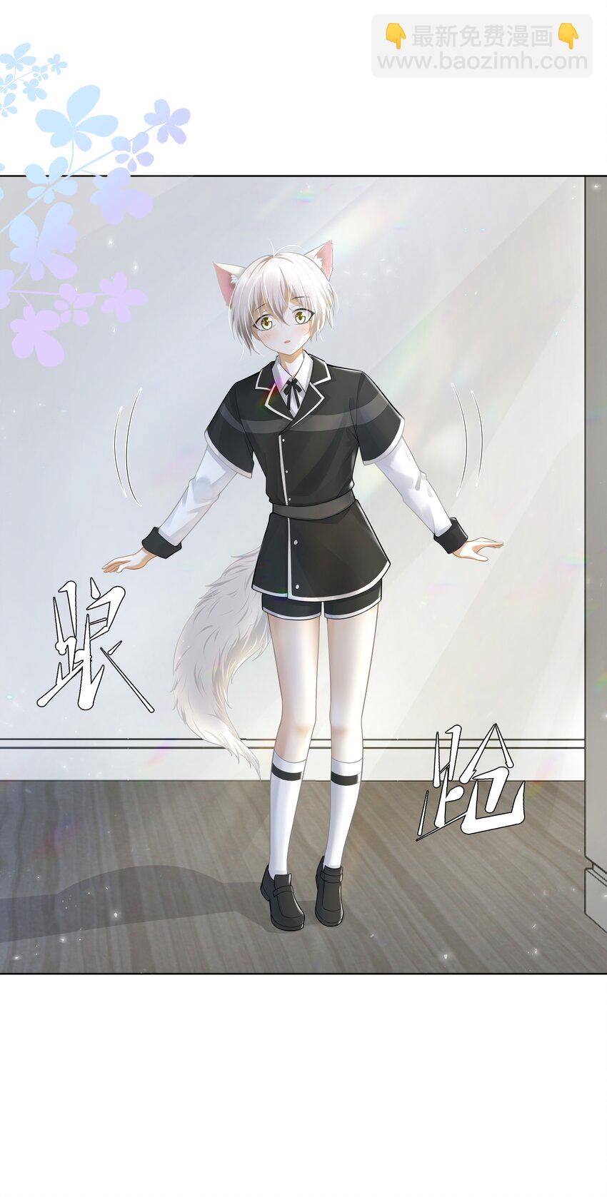 《步天纲》18 办公场所搂搂抱抱 第25页