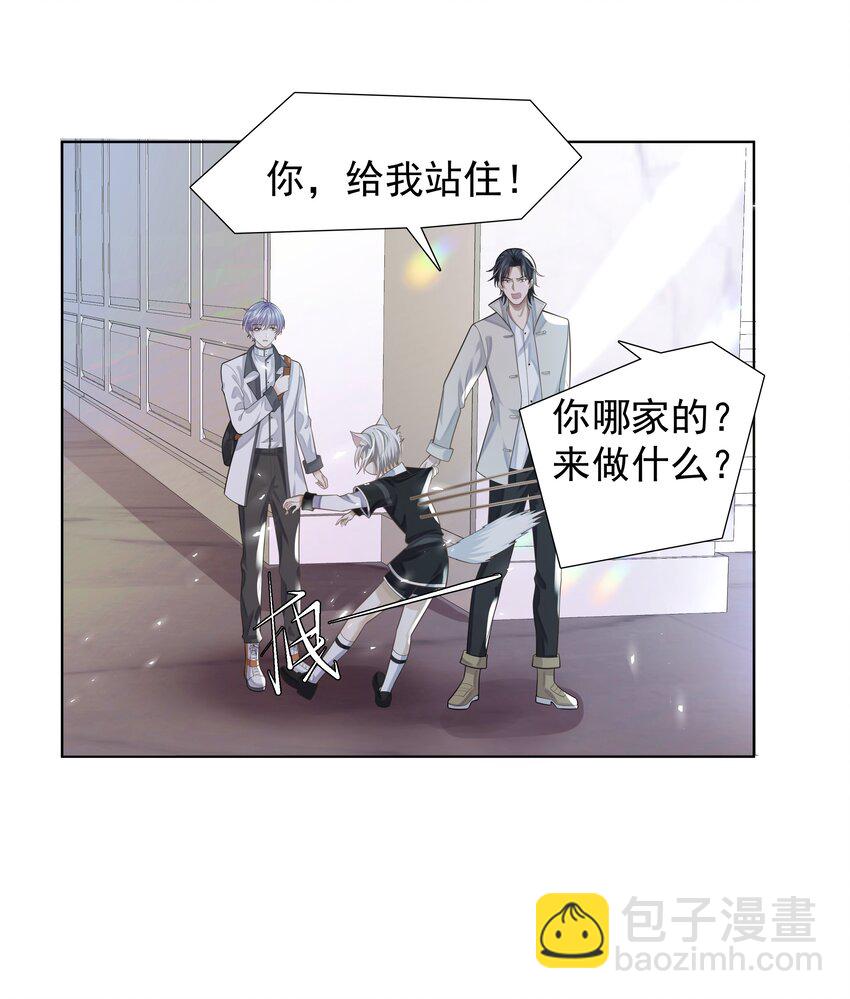 《步天纲》18 办公场所搂搂抱抱 第26页