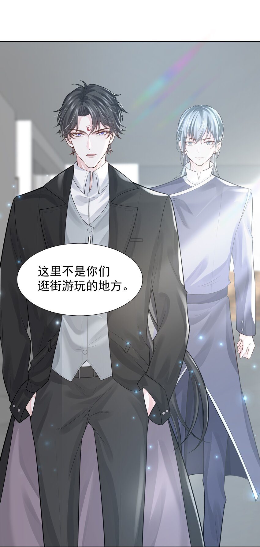 《步天纲》18 办公场所搂搂抱抱 第32页