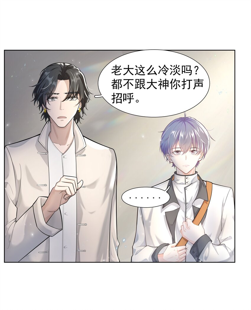 《步天纲》18 办公场所搂搂抱抱 第34页