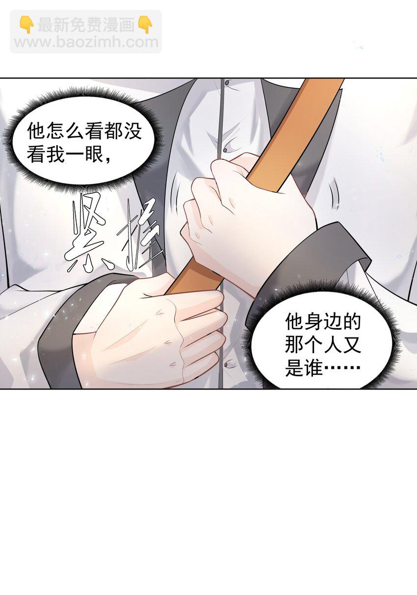 《步天纲》18 办公场所搂搂抱抱 第35页