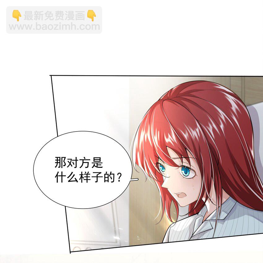《步天纲》18 办公场所搂搂抱抱 第3页