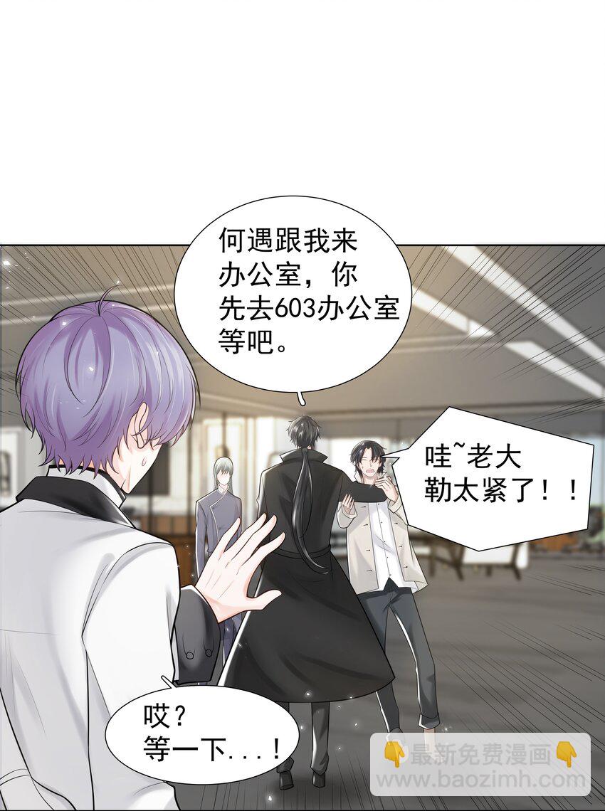 《步天纲》18 办公场所搂搂抱抱 第44页
