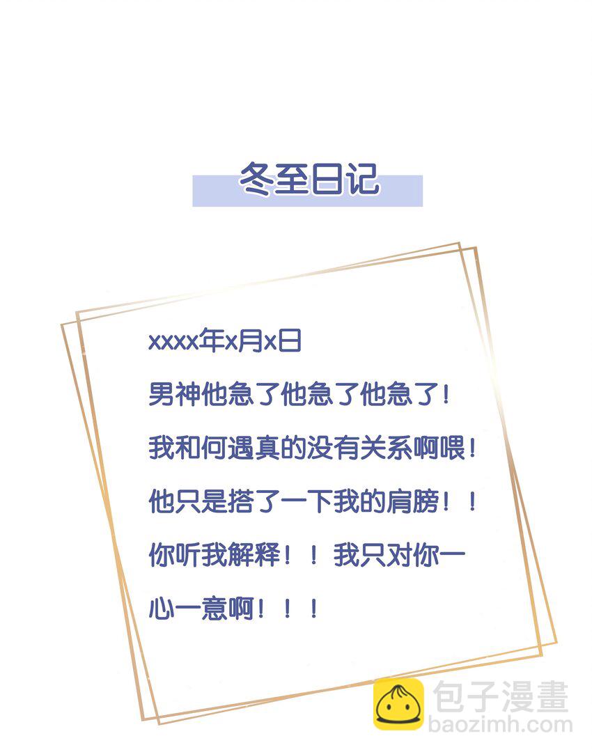 《步天纲》18 办公场所搂搂抱抱 第47页