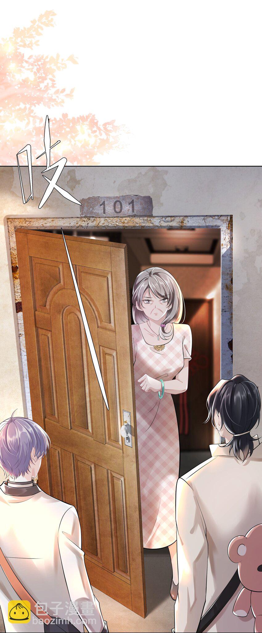 《步天纲》21 588路公交车 第11页