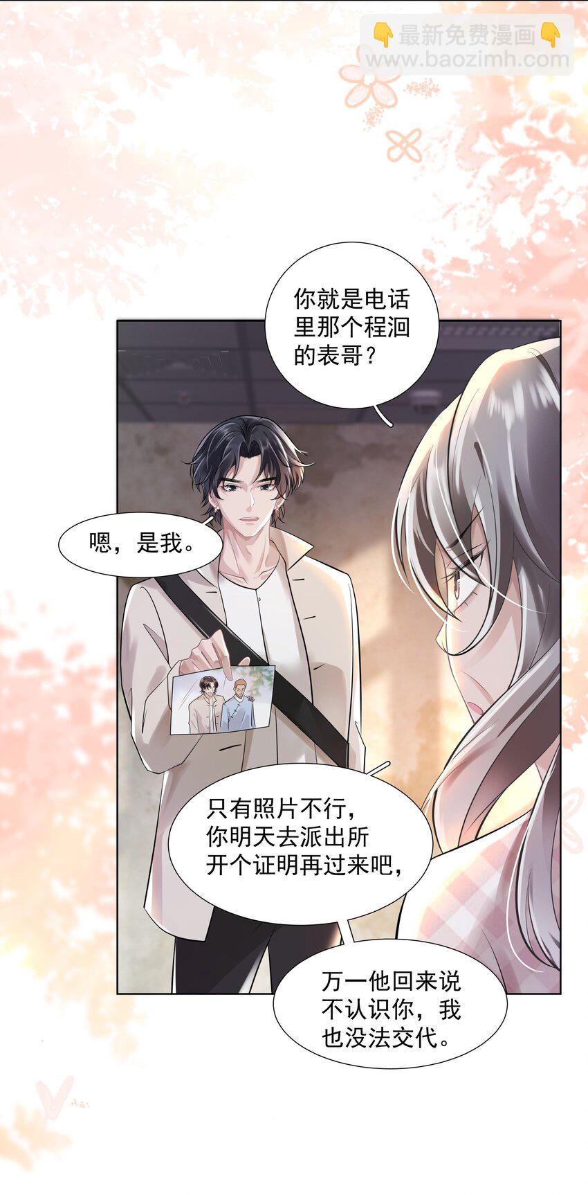 《步天纲》21 588路公交车 第12页