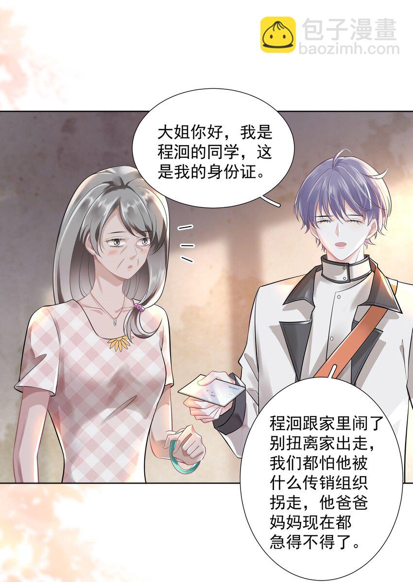 《步天纲》21 588路公交车 第13页