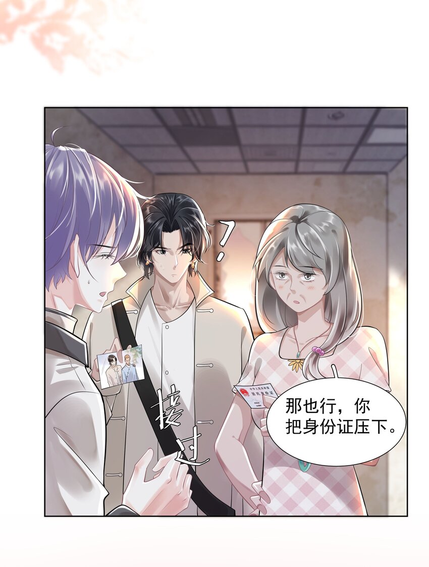 《步天纲》21 588路公交车 第14页