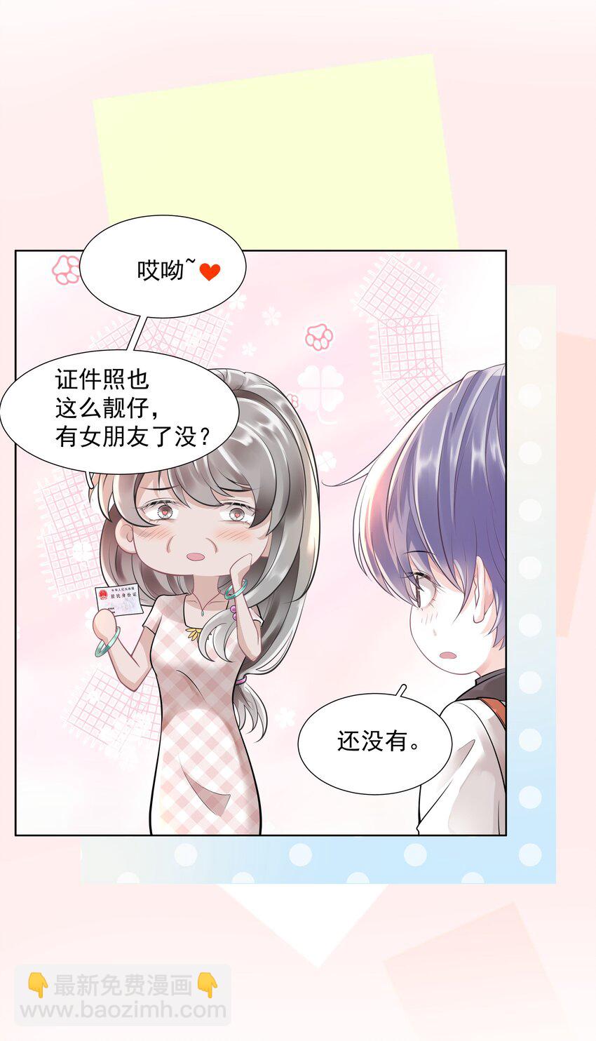 《步天纲》21 588路公交车 第15页