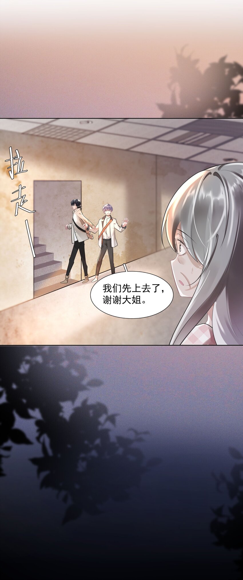 《步天纲》21 588路公交车 第17页