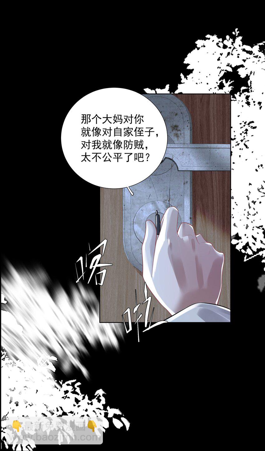 《步天纲》21 588路公交车 第18页