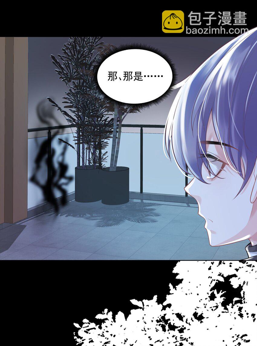 《步天纲》21 588路公交车 第21页