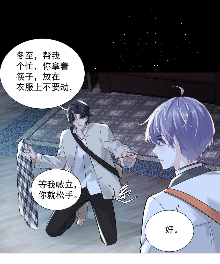 《步天纲》21 588路公交车 第27页