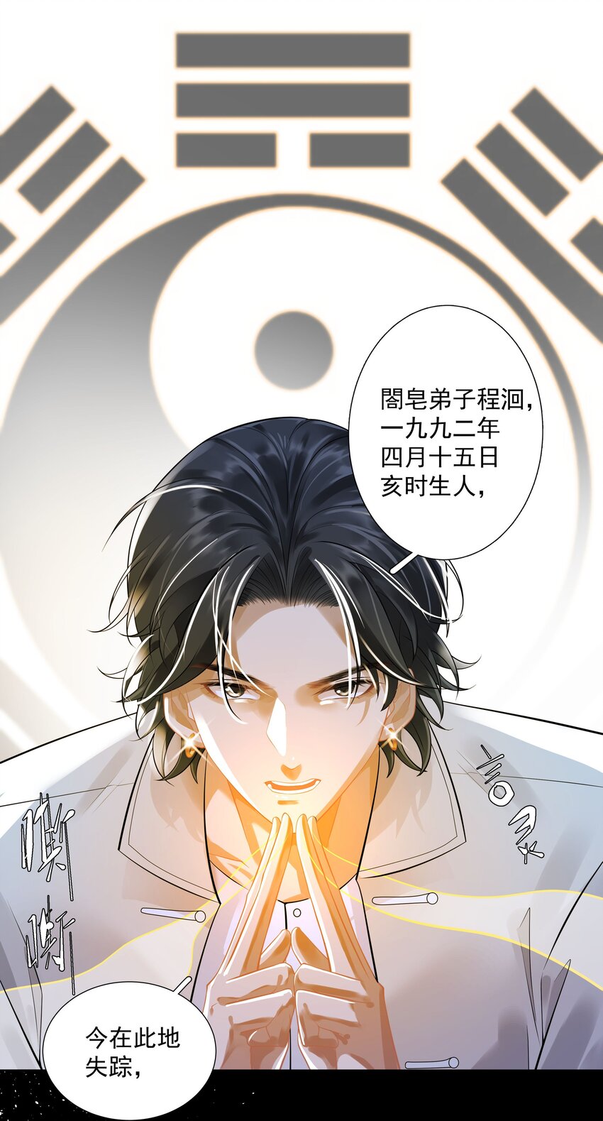 《步天纲》21 588路公交车 第28页