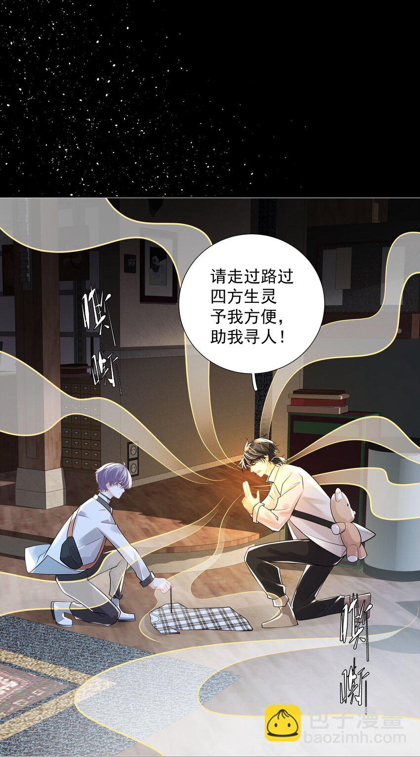 《步天纲》21 588路公交车 第29页