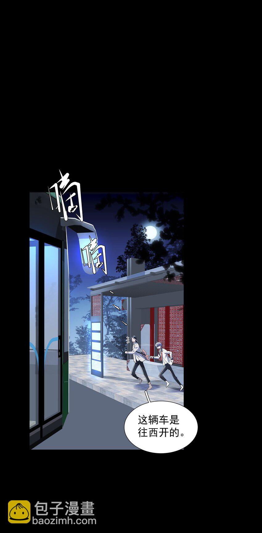 《步天纲》21 588路公交车 第35页