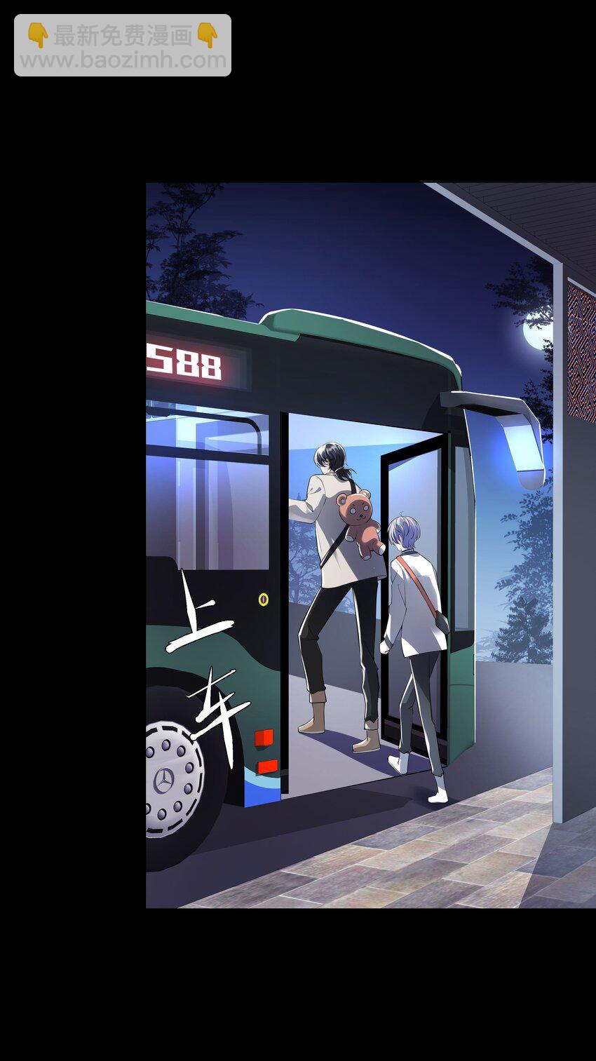 《步天纲》21 588路公交车 第36页