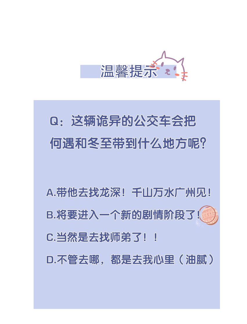 《步天纲》21 588路公交车 第41页