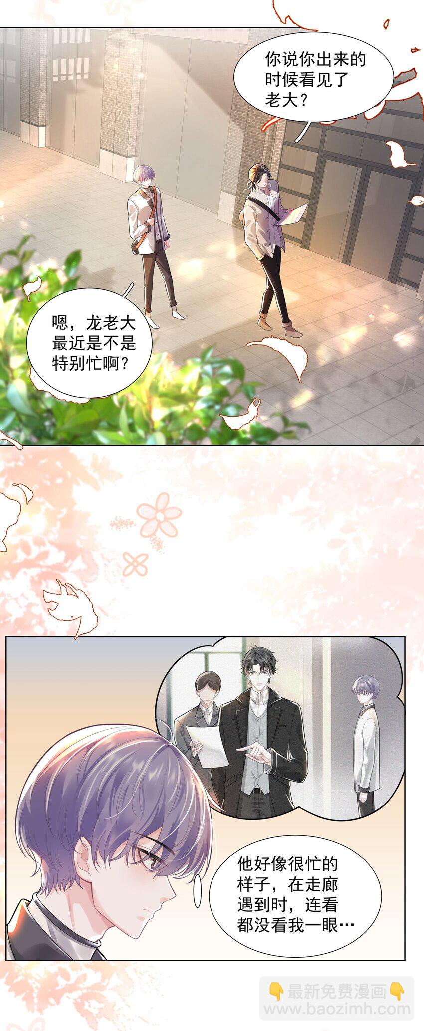《步天纲》21 588路公交车 第4页