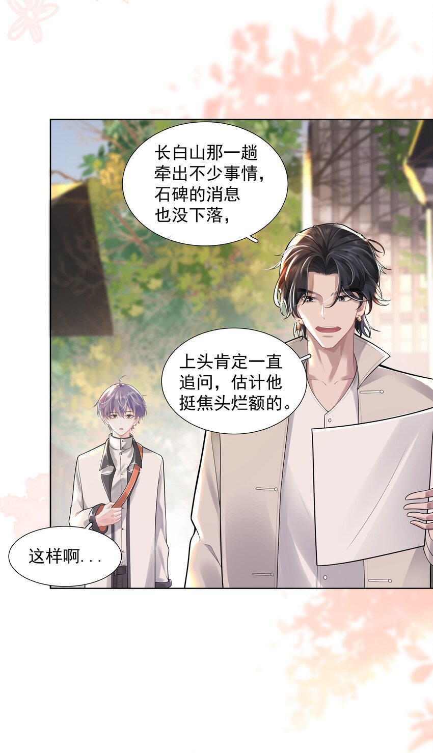《步天纲》21 588路公交车 第5页